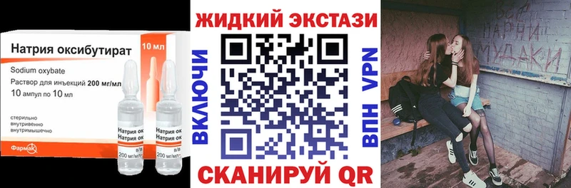 Бутират GHB  наркота  Кувшиново 