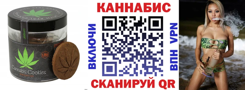 Печенье с ТГК марихуана  где найти   Кувшиново 