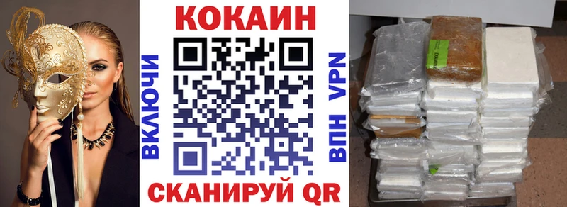 КОКАИН 99%  Кувшиново 