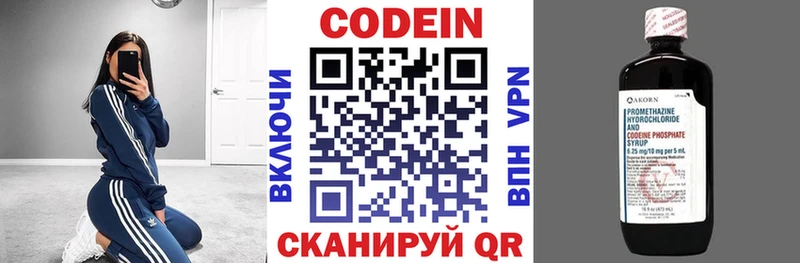 Кодеин Purple Drank  hydra онион  Кувшиново 