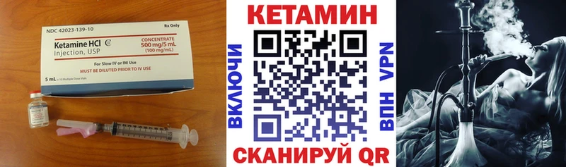 Кетамин VHQ  Кувшиново 