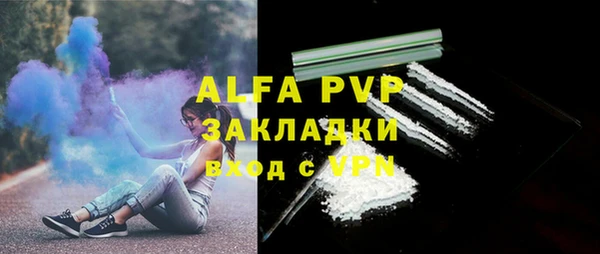 ALPHA PVP Балабаново